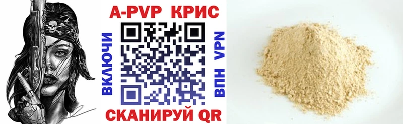 A-PVP мука Белебей