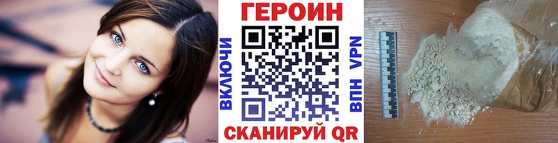 Героин VHQ  даркнет формула  кракен как зайти  Белебей  продажа наркотиков 
