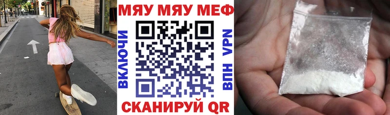 МЕФ VHQ  магазин продажи наркотиков  Белебей 