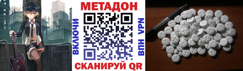 Метадон VHQ как найти наркотики Белебей